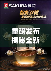 重磅发布揭秘全新智能生活门户——爱城地址最新版，科技重塑生活体验，引领未来潮流！