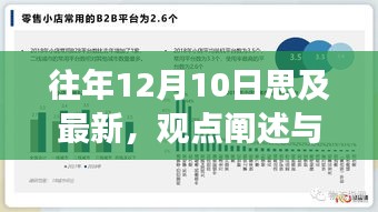 2024年12月12日 第33页