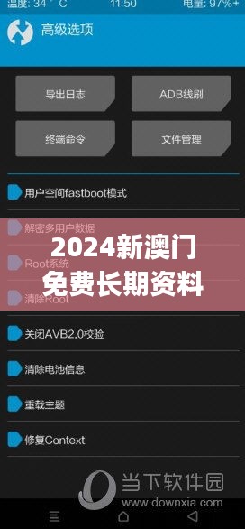 2024新澳门免费长期资料,实时解析说明_QHD2.273