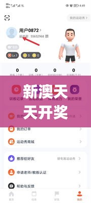 新澳天天开奖免费资料大全最新,深入数据执行应用_V9.158