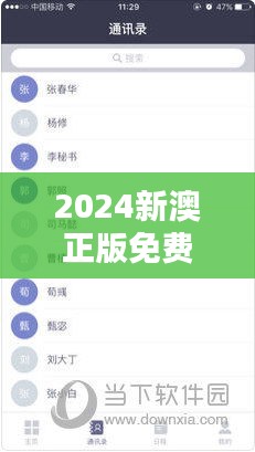 2024新澳正版免费资料大全348期：智慧的结晶，学习的伙伴