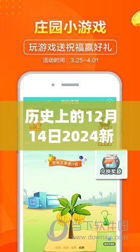 历史上的12月14日2024新澳天天彩免费资料大全查询：考察彩券爱好者的趣味追求