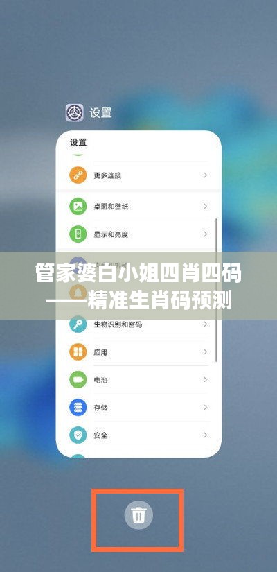 管家婆白小姐四肖四码——精准生肖码预测