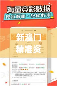 新澳门精准资料大全管家婆料,深入数据执行计划_UHD款10.109