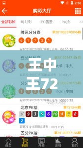 王中王72396cm最准一肖：精准预测神兽排行榜