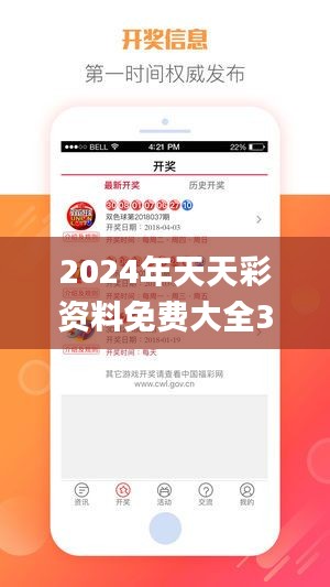 2024年天天彩资料免费大全353期,深层执行数据策略_eShop17.874