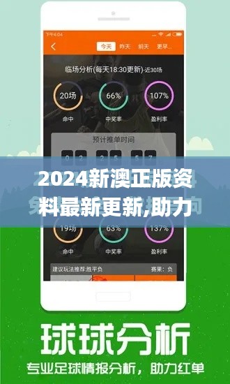 2024新澳正版资料最新更新,助力行业发展的强大资源_静态版8.208