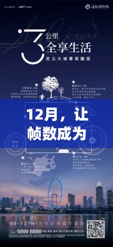 12月，学习海洋中的自信跃动——每一帧见证成长的力量