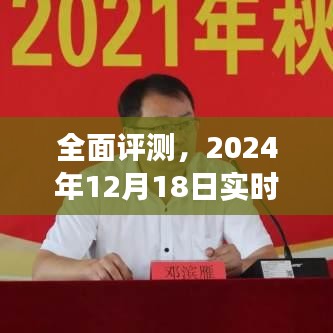 实时天气预报评测，铁岭市2024年12月18日天气全面解析