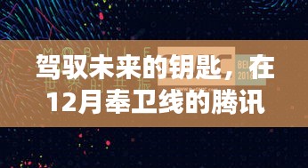 2024年12月21日 第6页