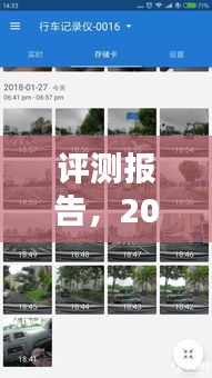 2024新一代实时监控道路软件深度解析与评测报告