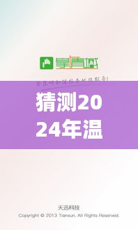 轻松掌握温州公交车动态，预测2024年实时公交查询攻略揭秘