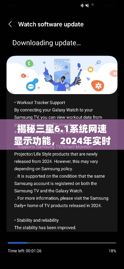 揭秘三星6.1系统网速显示功能，实时掌握未来网速动态，洞悉未来网络趋势