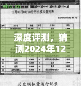 深度解析，2024年TRB实时特性、体验、竞品对比及用户群体分析评测报告