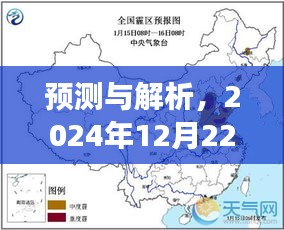 重庆潼南实时疫情展望，预测与解析，至2024年12月22日动态更新