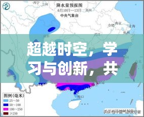 超越时空，创新学习绘制2024年降雨卫星地形图成就蓝图