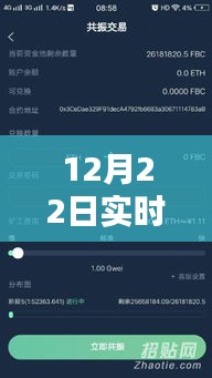 12月22日实时位置软件与微信融合使用指南