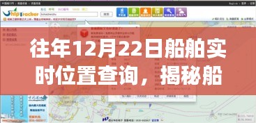 揭秘船位查询系统背后的故事，以船号61255为例的船实时位置查询解析