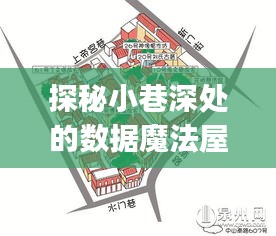 探秘小巷深处的数据魔法屋，揭秘Hadoop实时数据处理之旅的奥秘（附12月最新进展）