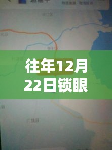 锁眼地图官方网站实时评测与介绍，历年12月22日深度剖析