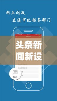 头条新闻新设置，无图阅读模式，体验全新阅读之旅