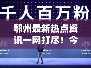新澳中心